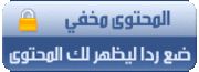 جديد تامر حسني - محدش يقولي 2010 57497